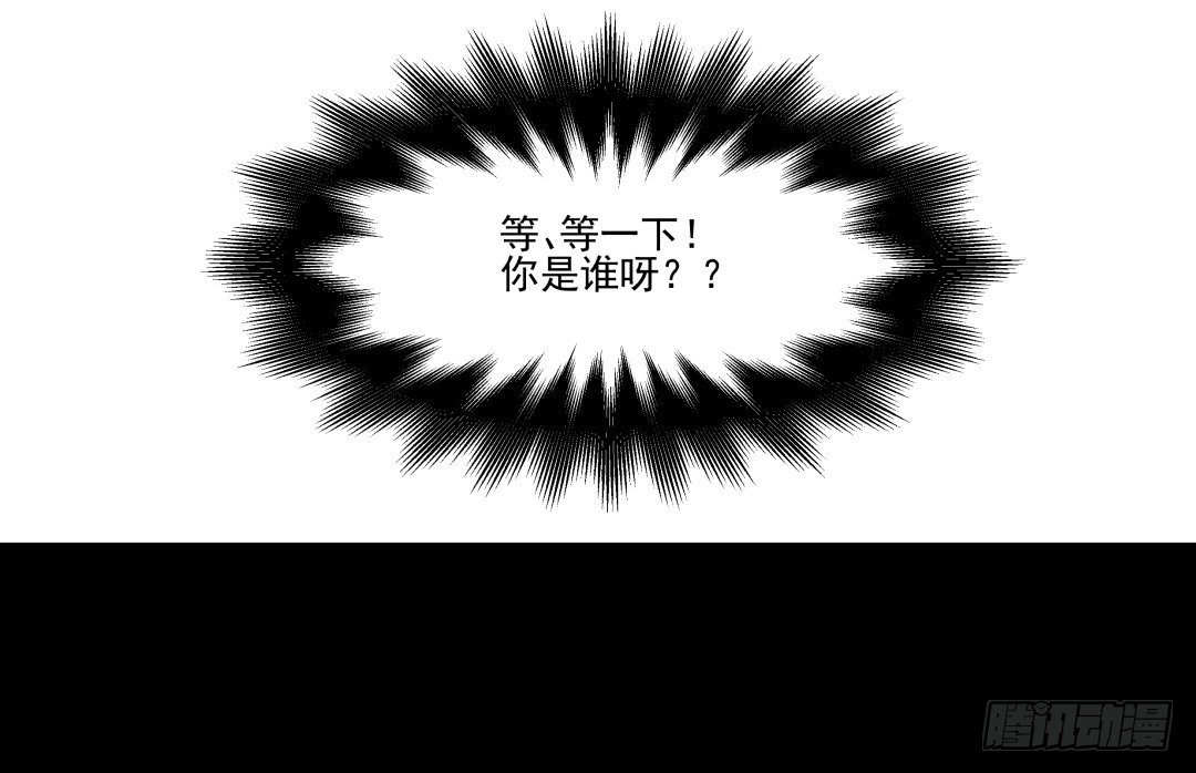 《年下爱豆初体验》预告 （早期画风） 第19页