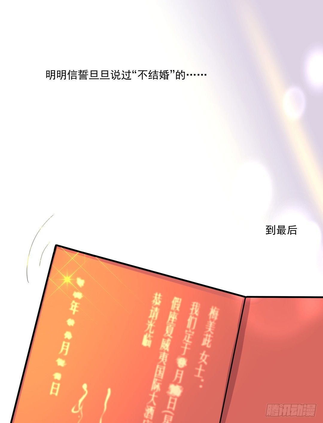 《年下爱豆初体验》预告 （早期画风） 第1页