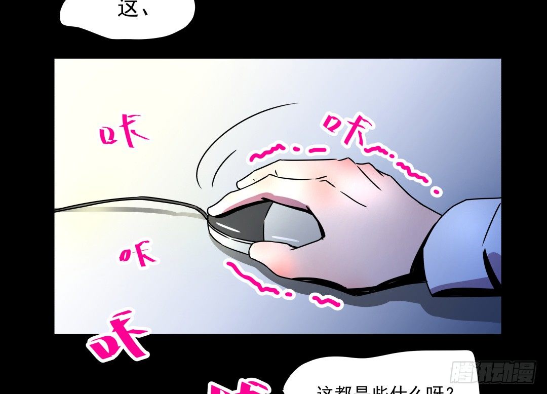 《年下爱豆初体验》预告 （早期画风） 第21页