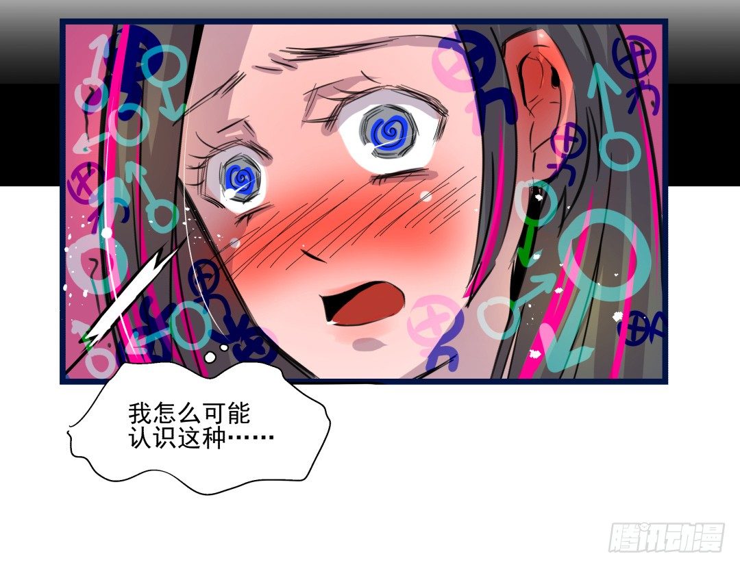 《年下爱豆初体验》预告 （早期画风） 第26页
