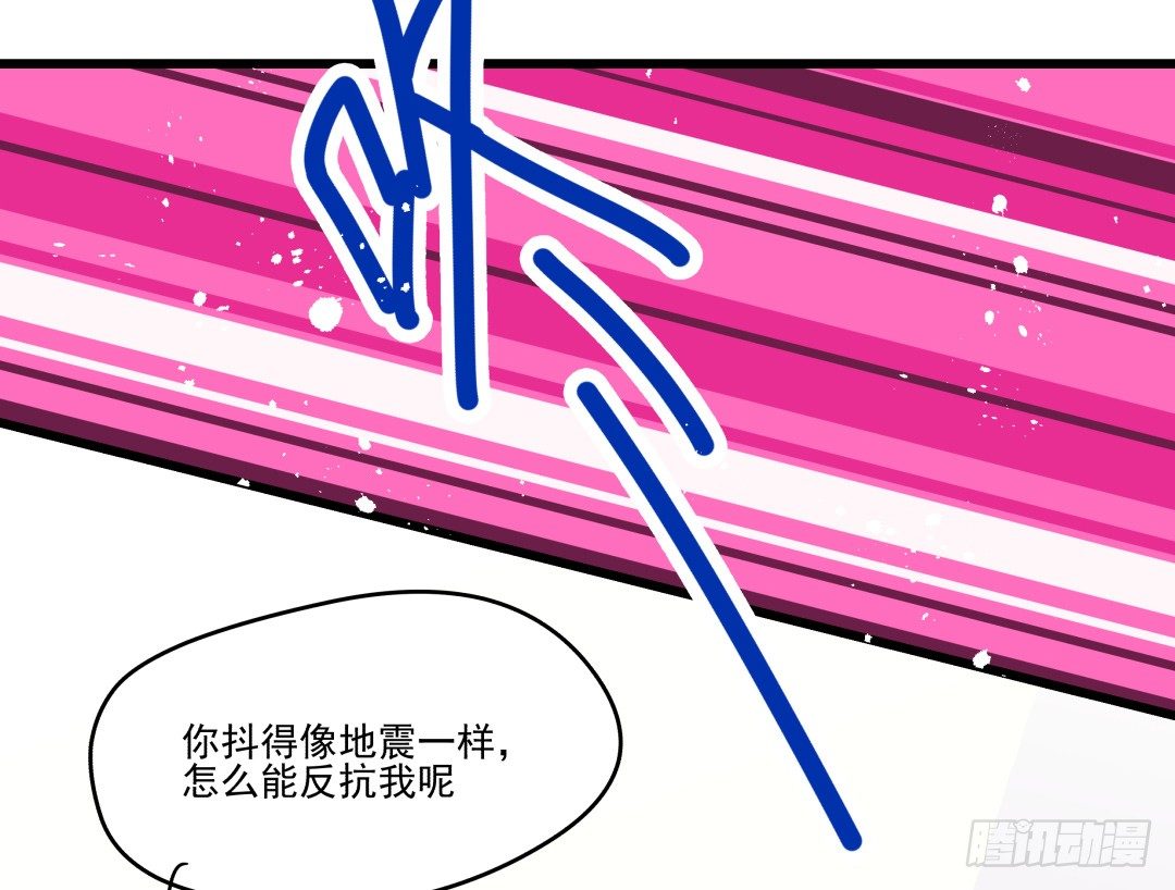 《年下爱豆初体验》预告 （早期画风） 第28页
