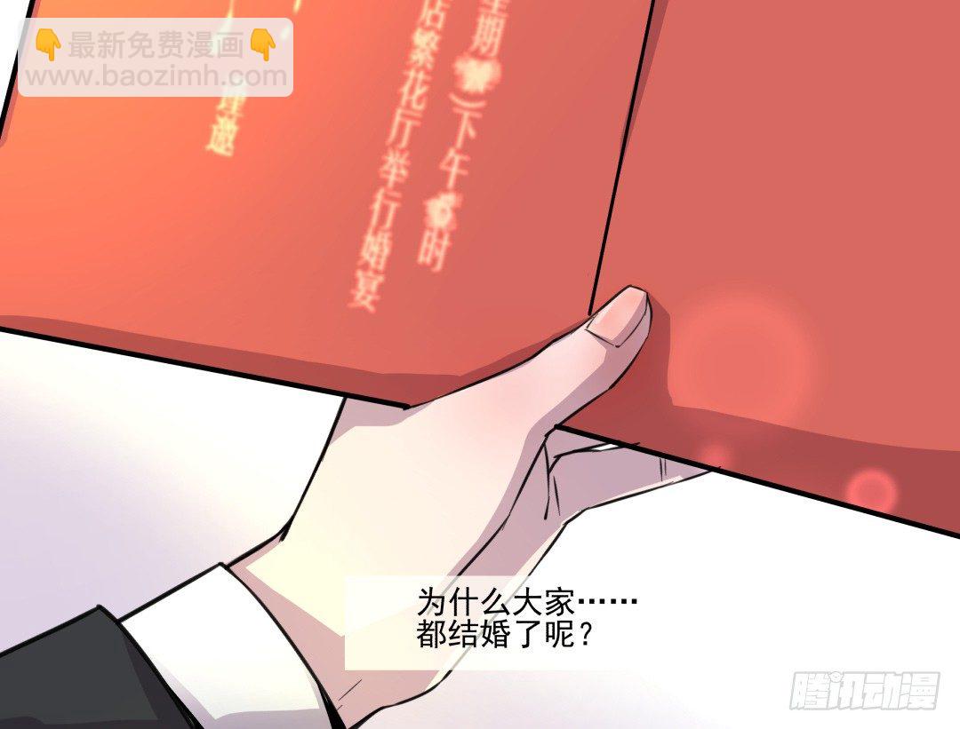 《年下爱豆初体验》预告 （早期画风） 第2页