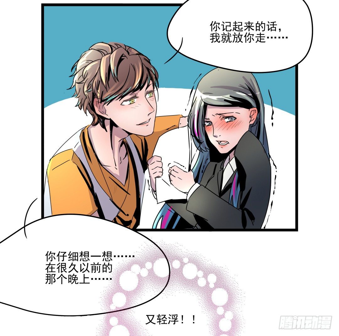 《年下爱豆初体验》预告 （早期画风） 第31页