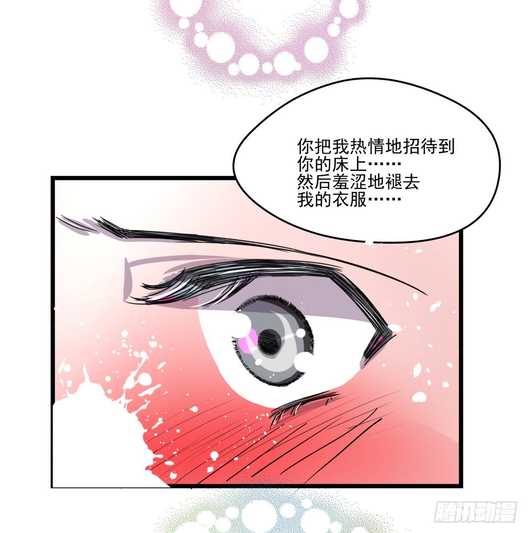 《年下爱豆初体验》预告 （早期画风） 第32页