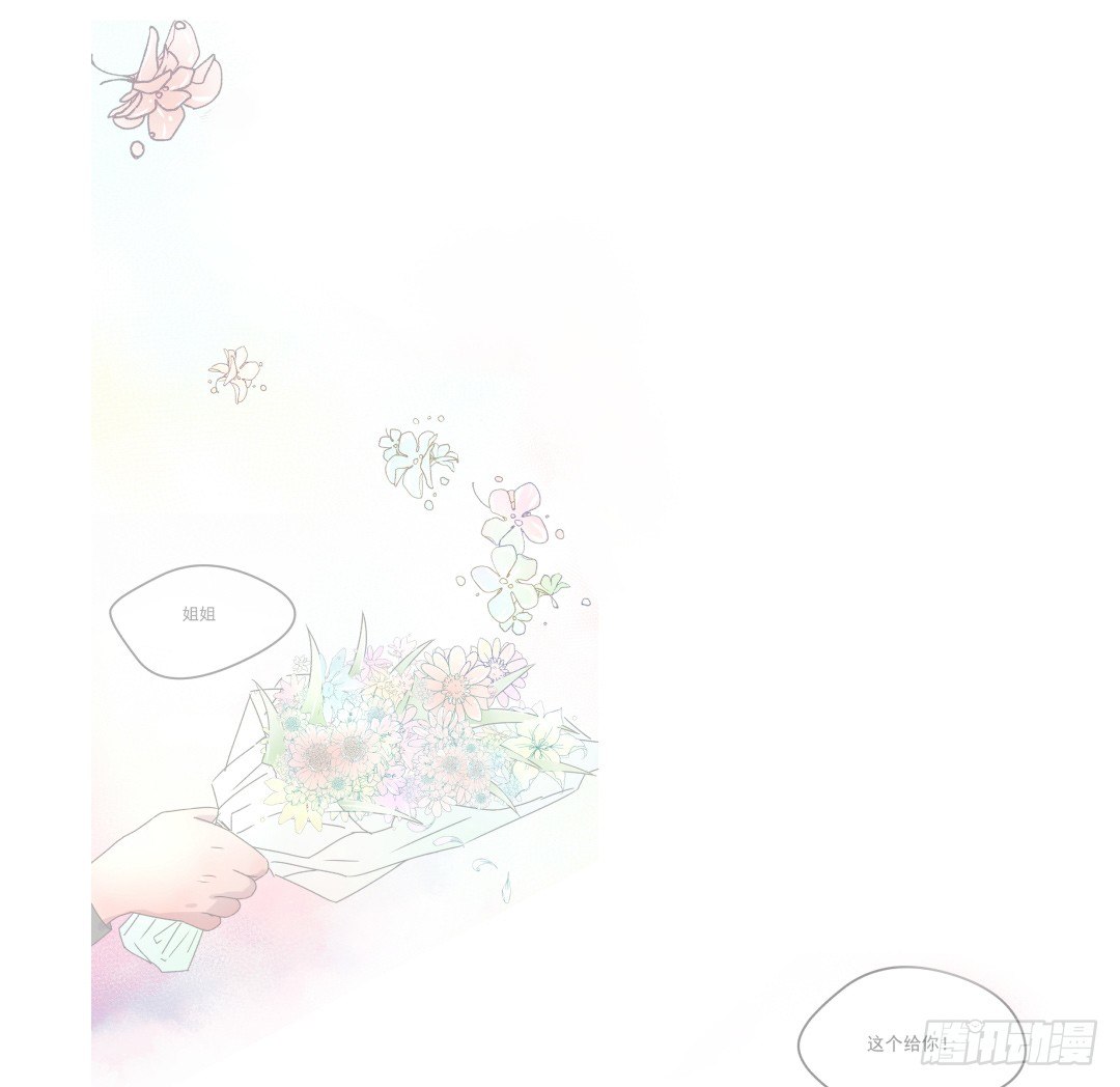 《年下爱豆初体验》预告 （早期画风） 第34页
