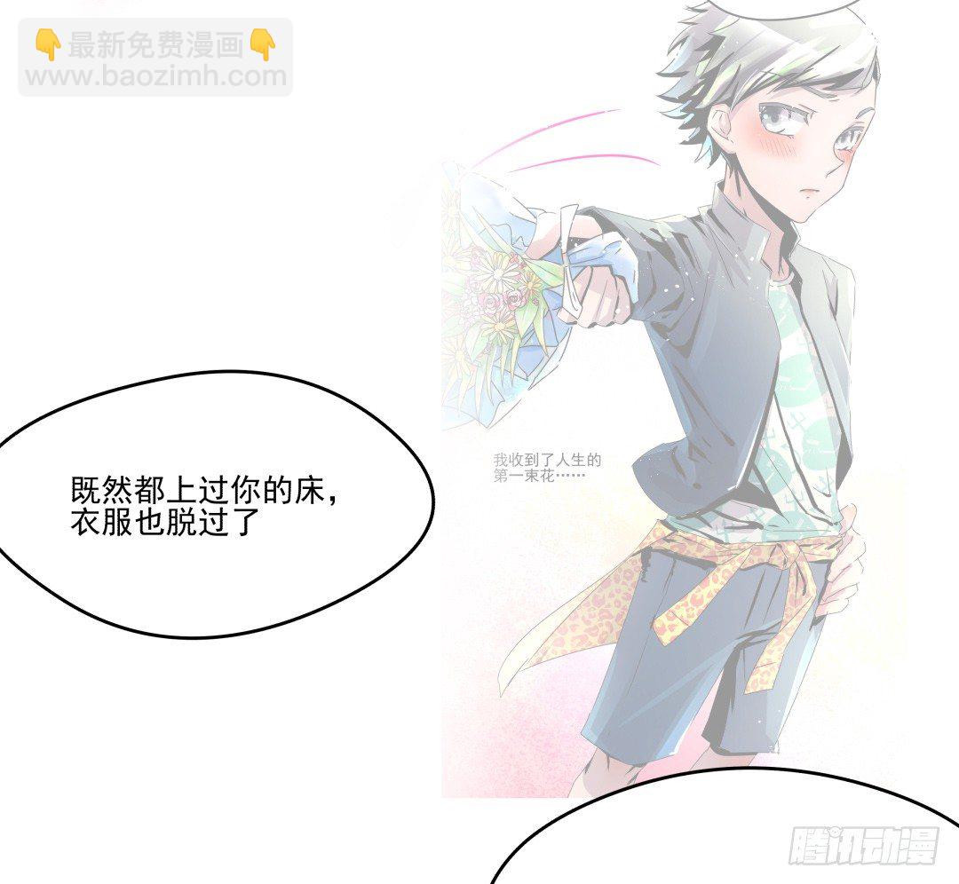 《年下爱豆初体验》预告 （早期画风） 第35页