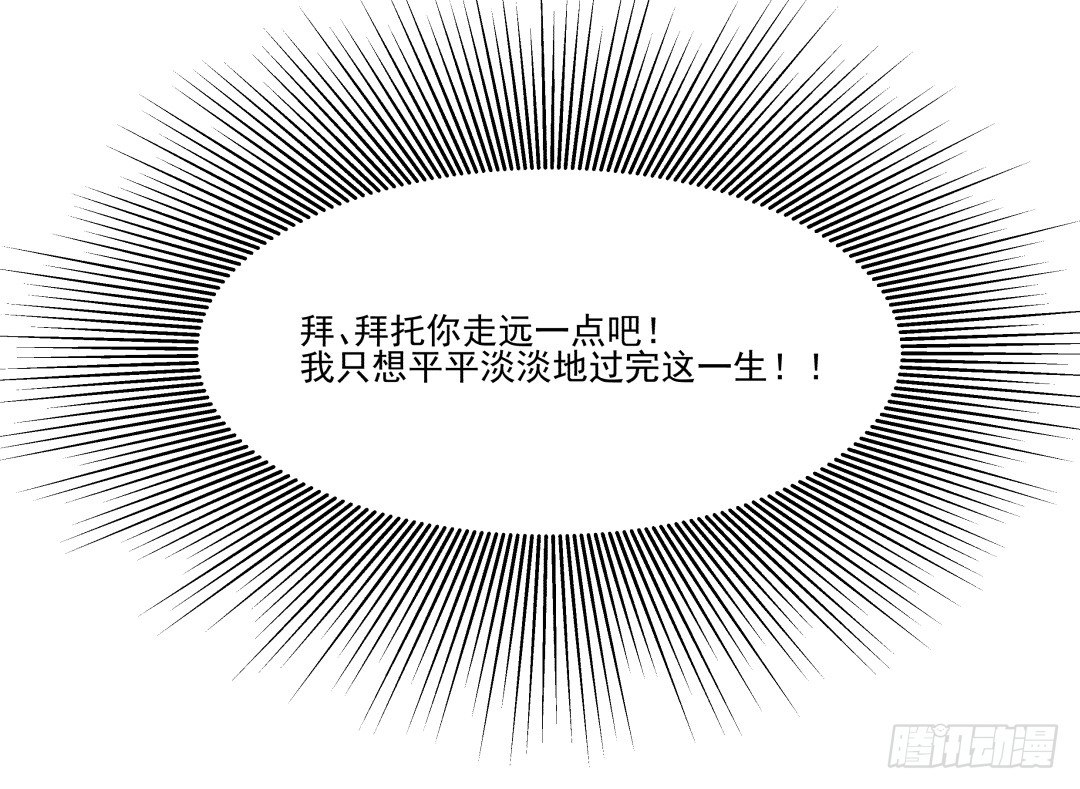 《年下爱豆初体验》预告 （早期画风） 第39页