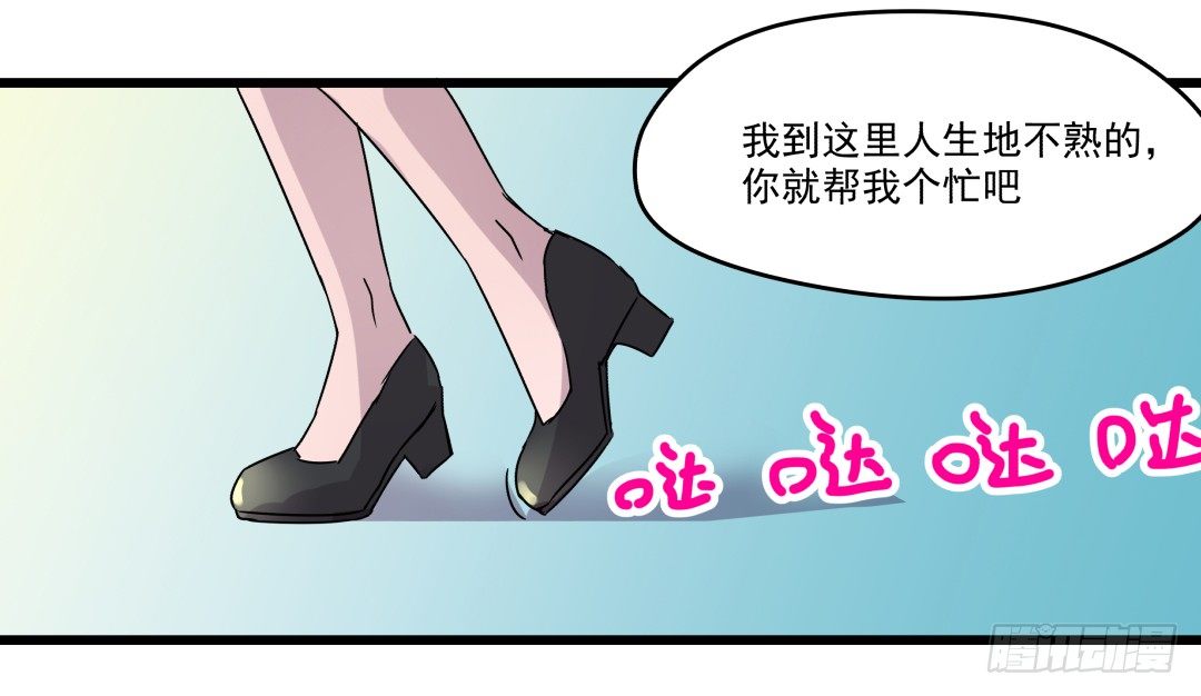 《年下爱豆初体验》预告 （早期画风） 第41页