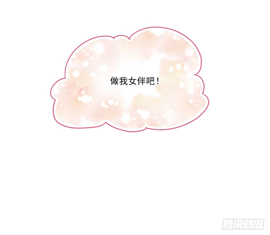 《年下爱豆初体验》预告 （早期画风） 第43页