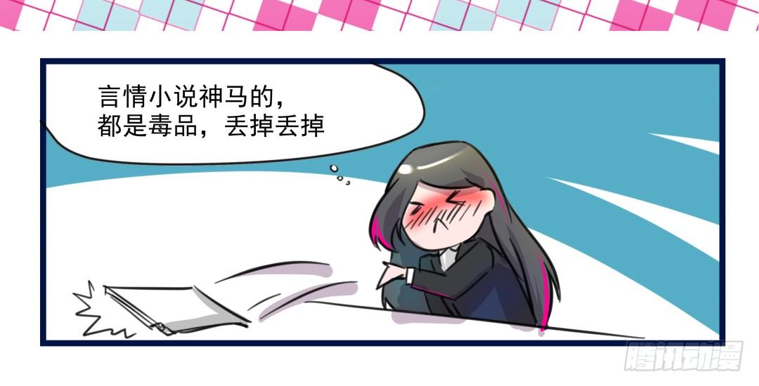 《年下爱豆初体验》预告 （早期画风） 第46页