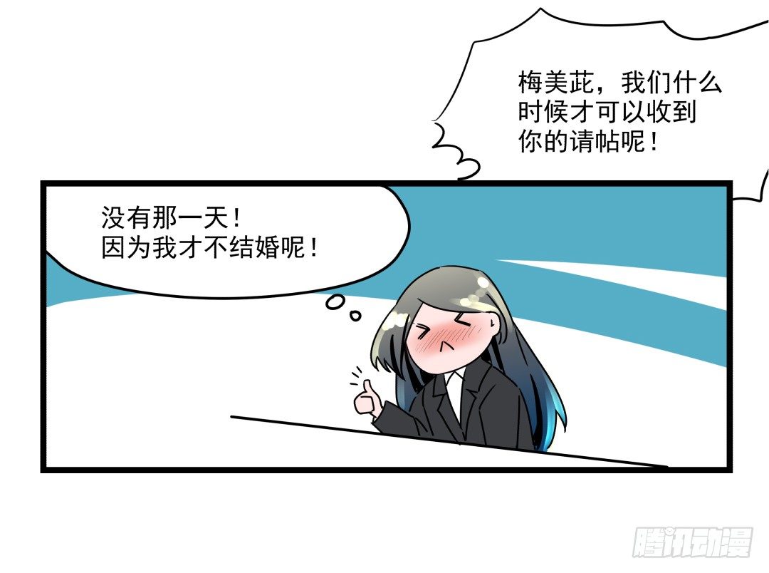 《年下爱豆初体验》预告 （早期画风） 第47页