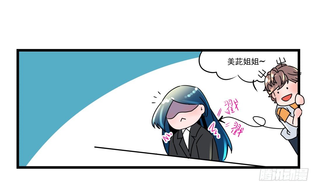 《年下爱豆初体验》预告 （早期画风） 第48页