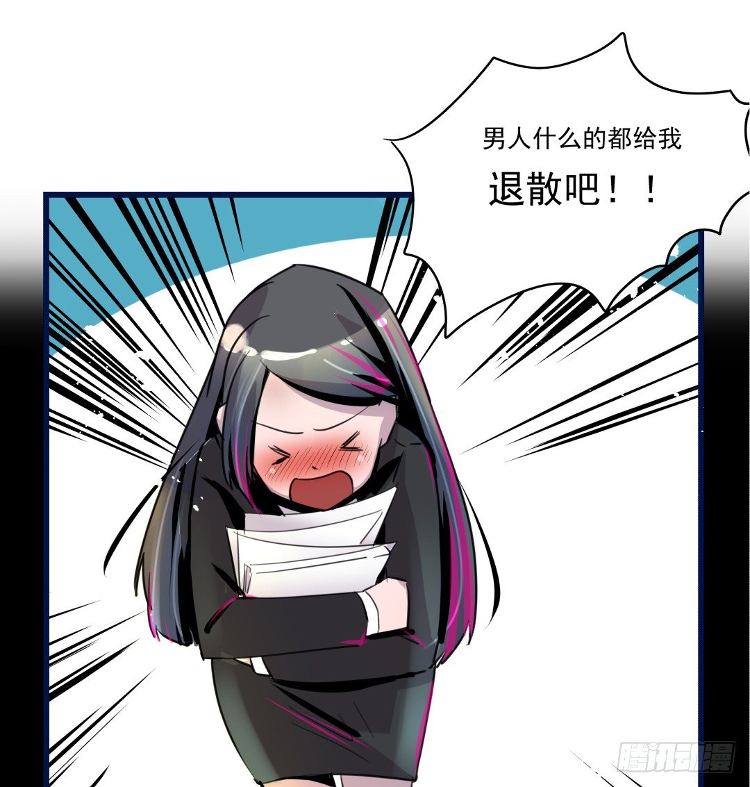 《年下爱豆初体验》预告 （早期画风） 第49页