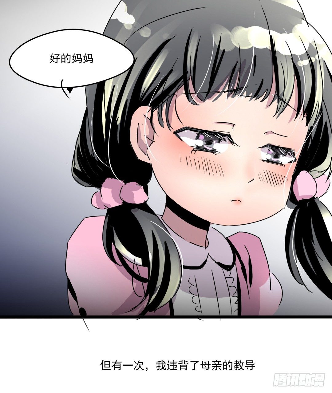 《年下爱豆初体验》预告 （早期画风） 第8页