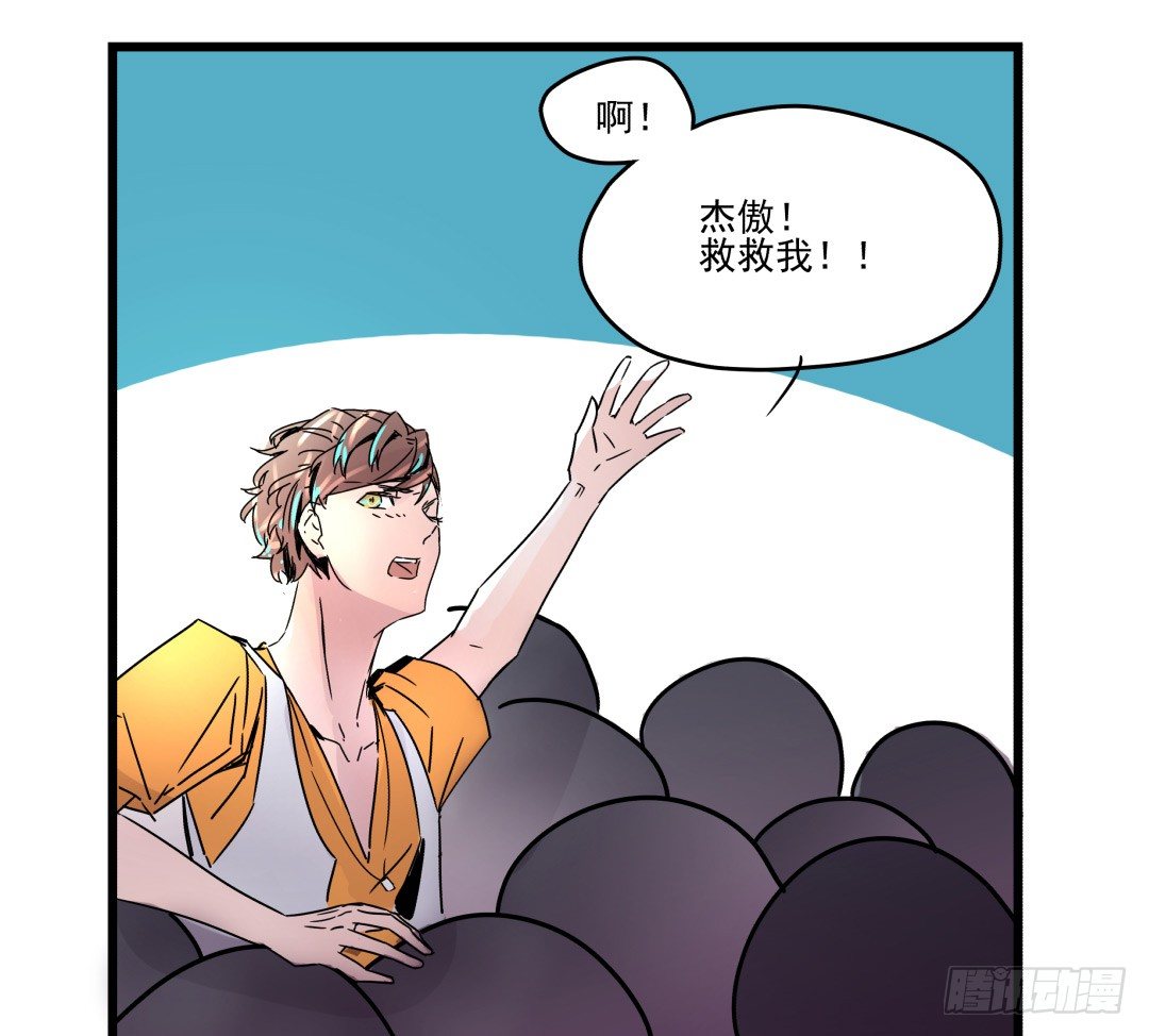 《年下爱豆初体验》这个男人只可远观哦 第15页