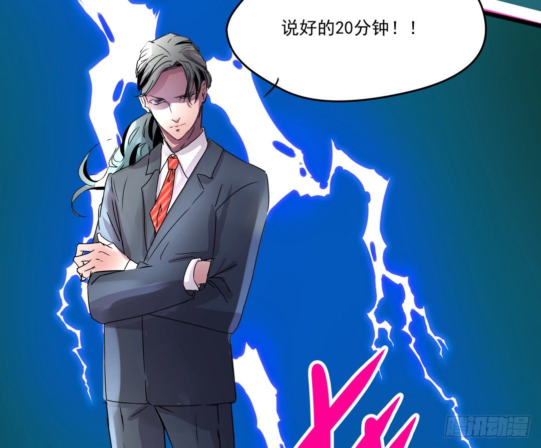 《年下爱豆初体验》这个男人只可远观哦 第17页