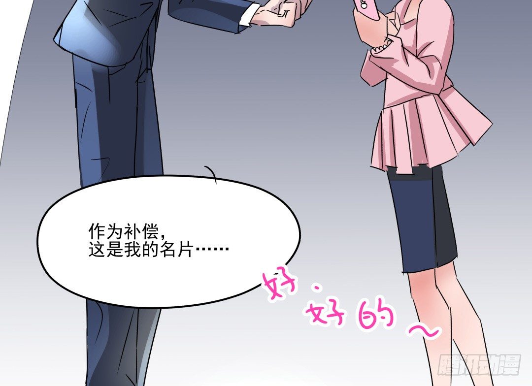 《年下爱豆初体验》这个男人只可远观哦 第26页