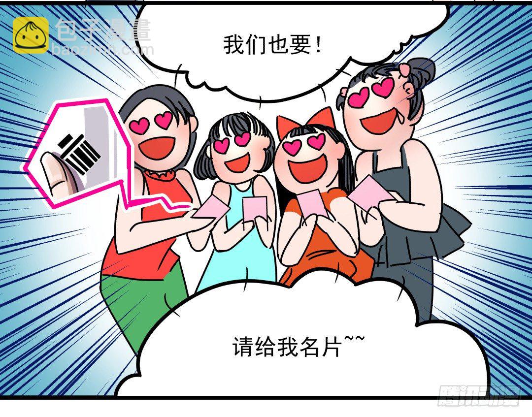 《年下爱豆初体验》这个男人只可远观哦 第27页