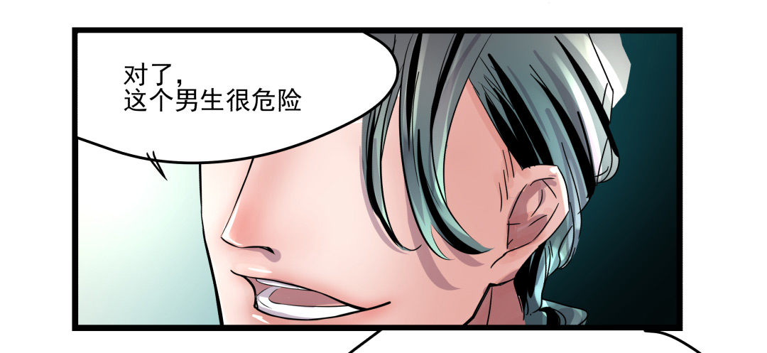 《年下爱豆初体验》这个男人只可远观哦 第28页
