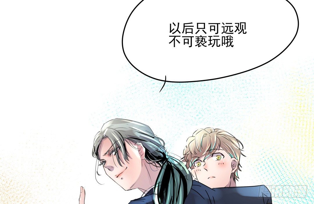 《年下爱豆初体验》这个男人只可远观哦 第29页