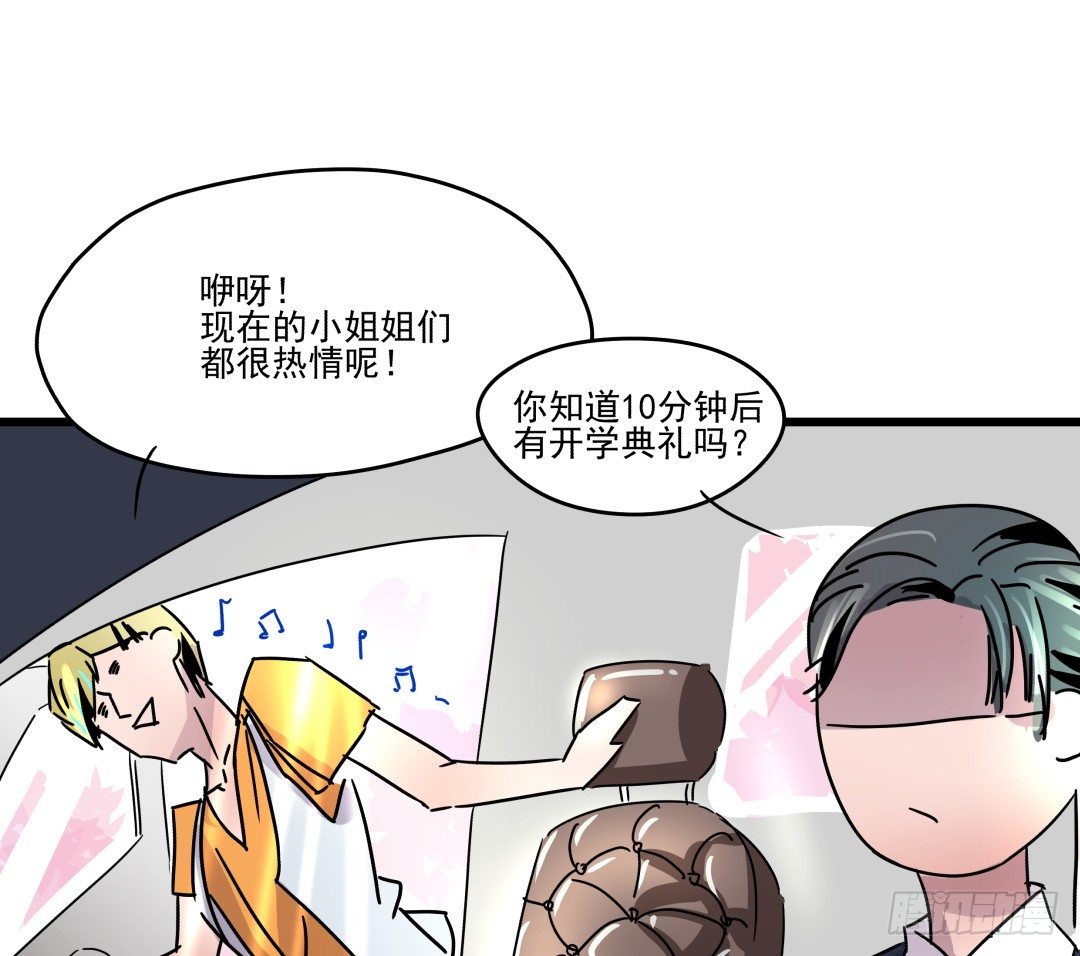 《年下爱豆初体验》这个男人只可远观哦 第32页