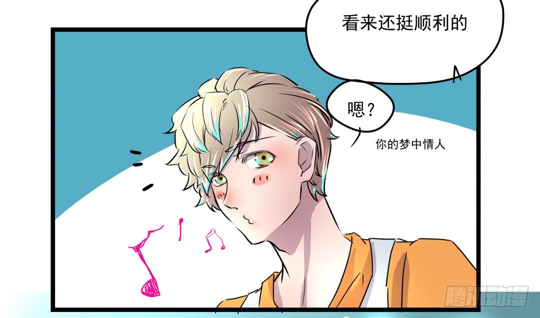 《年下爱豆初体验》这个男人只可远观哦 第35页
