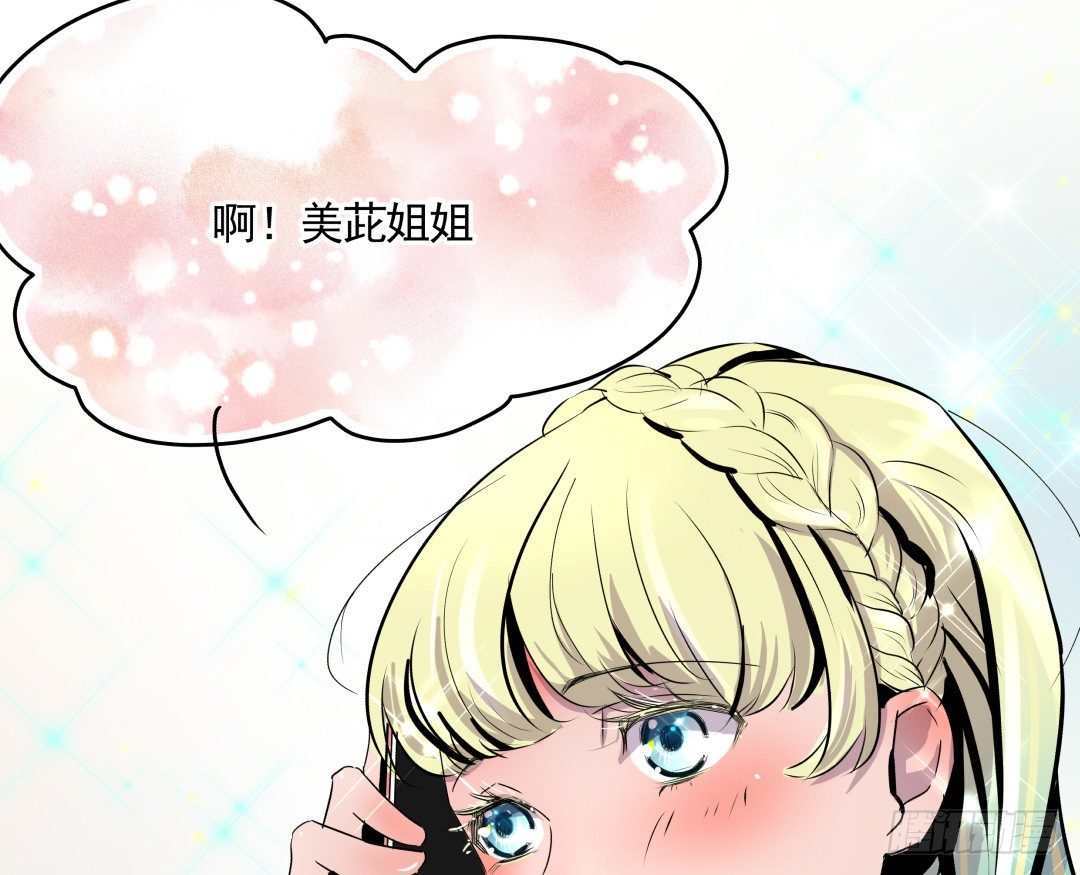《年下爱豆初体验》这个男人只可远观哦 第45页