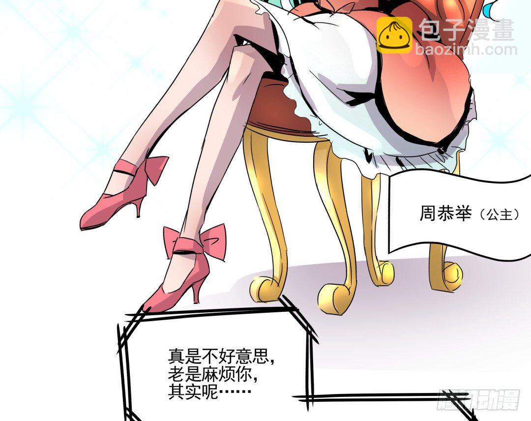 《年下爱豆初体验》这个男人只可远观哦 第48页