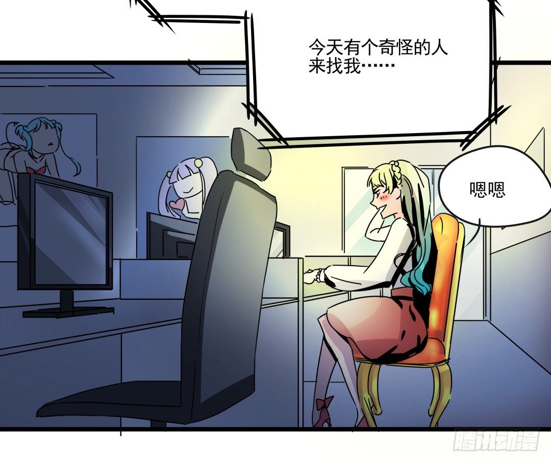 《年下爱豆初体验》这个男人只可远观哦 第49页