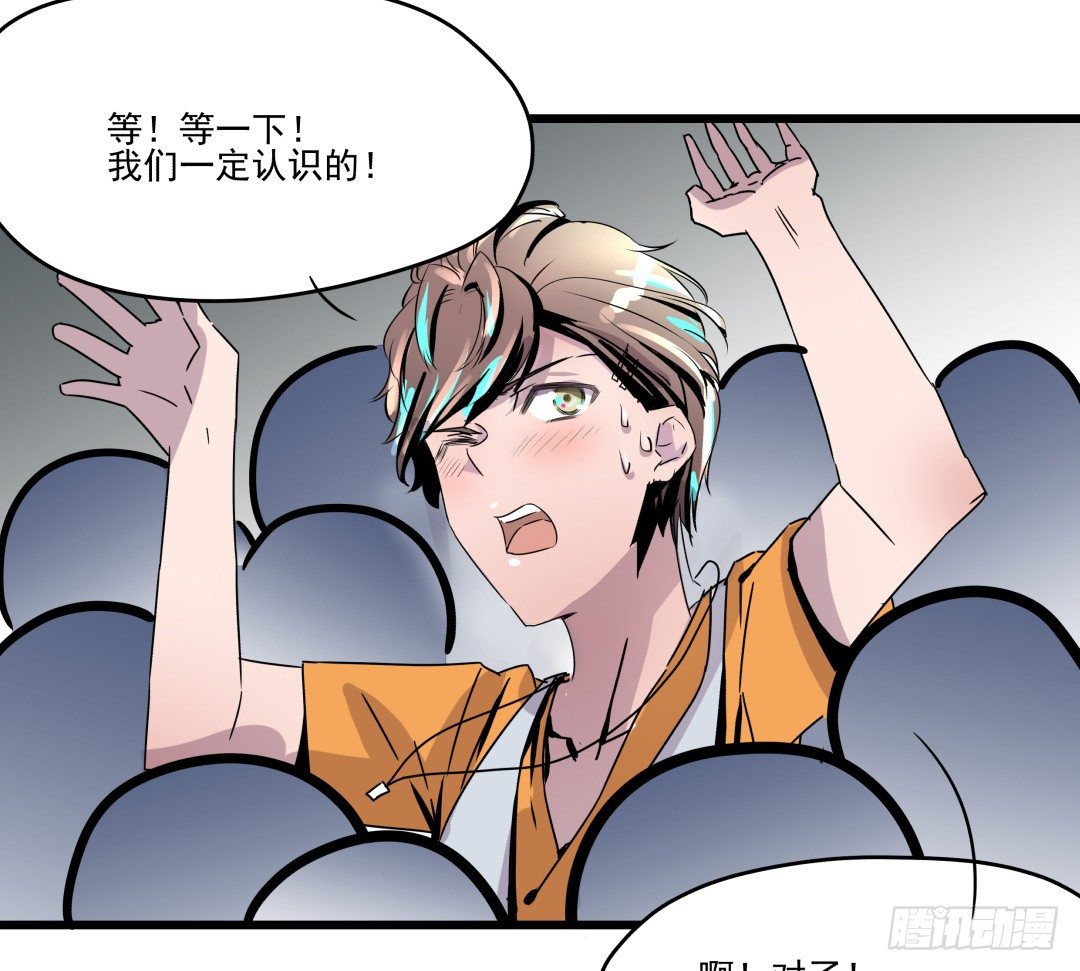 《年下爱豆初体验》这个男人只可远观哦 第6页