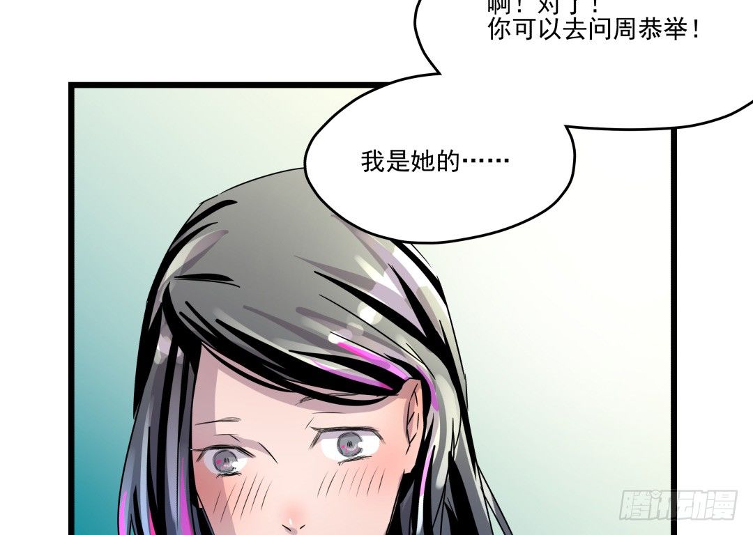 《年下爱豆初体验》这个男人只可远观哦 第7页
