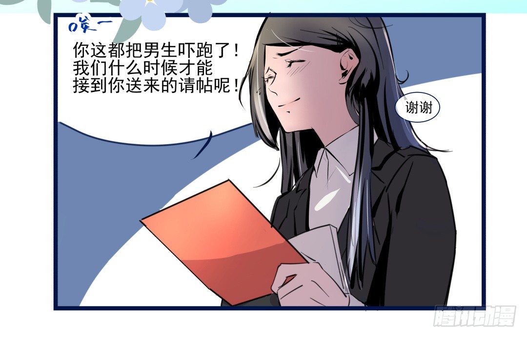 《年下爱豆初体验》有点危险的再见面？！ 第10页