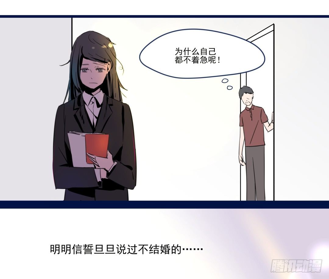 《年下爱豆初体验》有点危险的再见面？！ 第12页