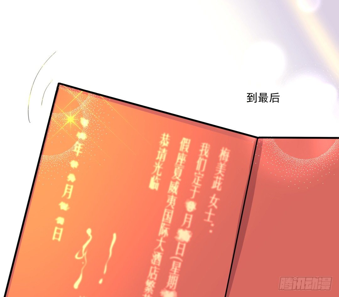 《年下爱豆初体验》有点危险的再见面？！ 第13页