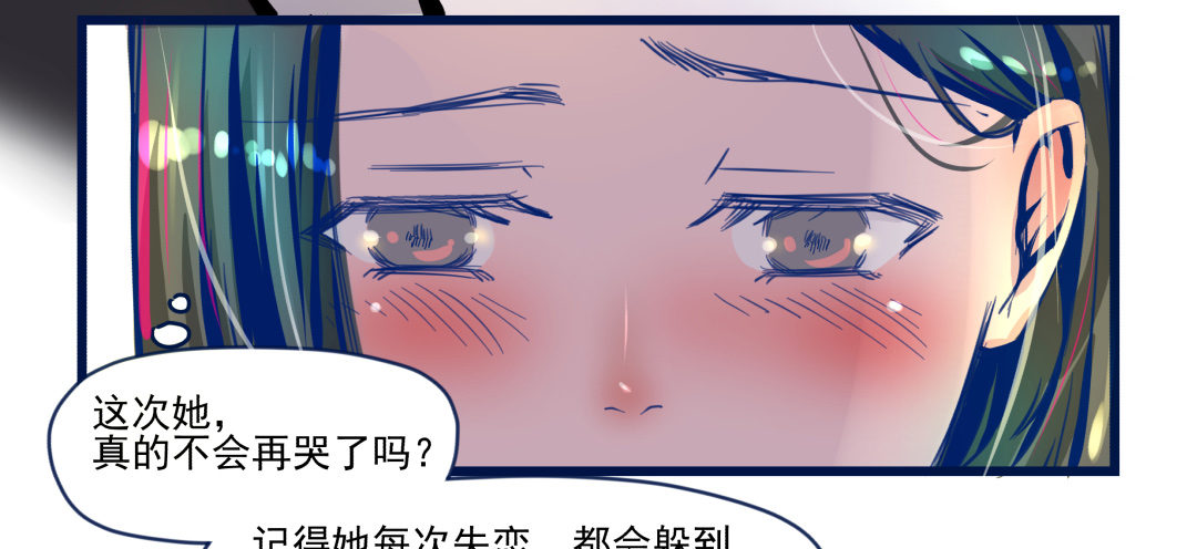《年下爱豆初体验》有点危险的再见面？！ 第15页