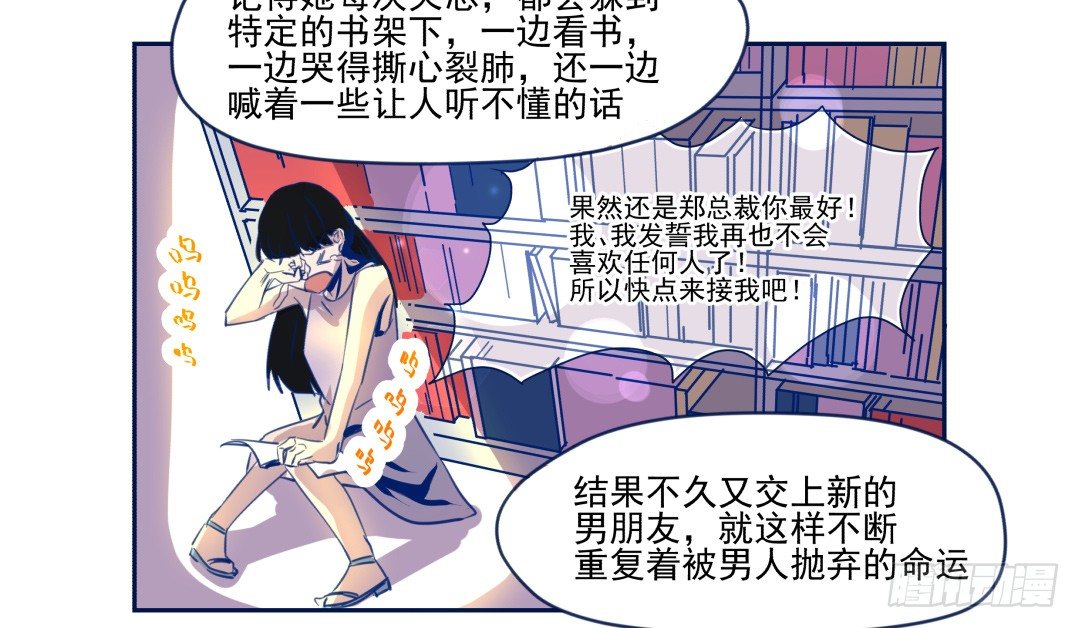 《年下爱豆初体验》有点危险的再见面？！ 第16页