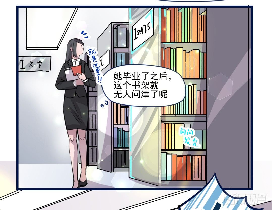 《年下爱豆初体验》有点危险的再见面？！ 第17页