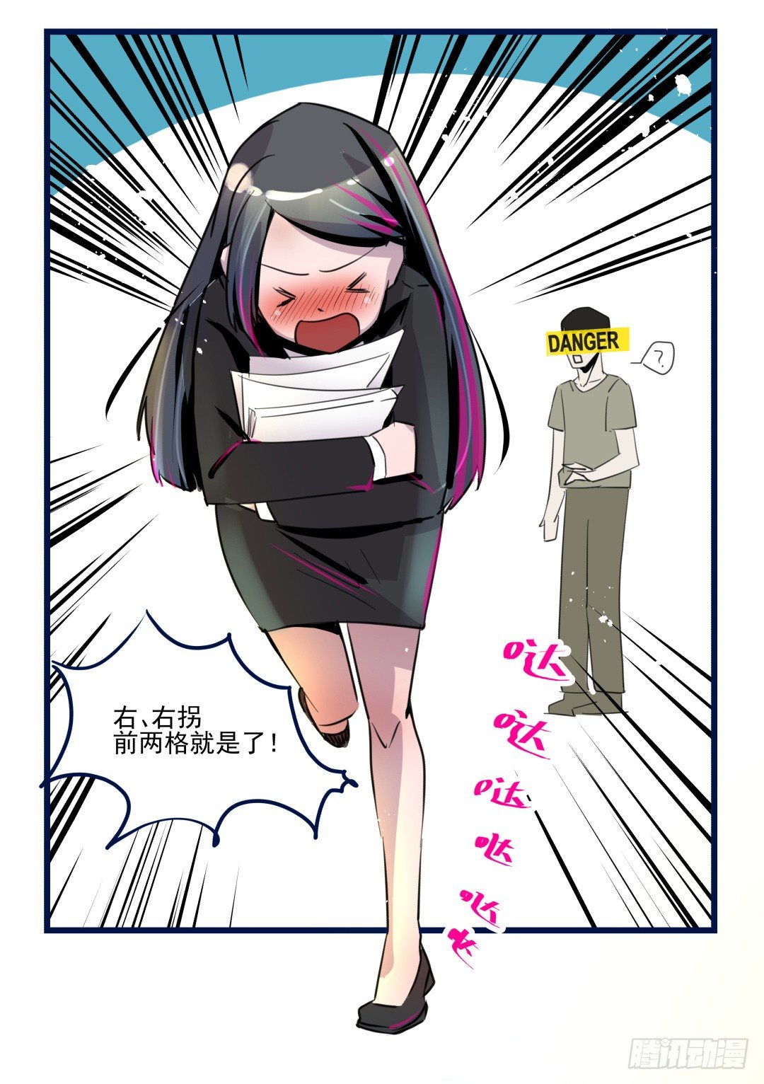 《年下爱豆初体验》有点危险的再见面？！ 第21页