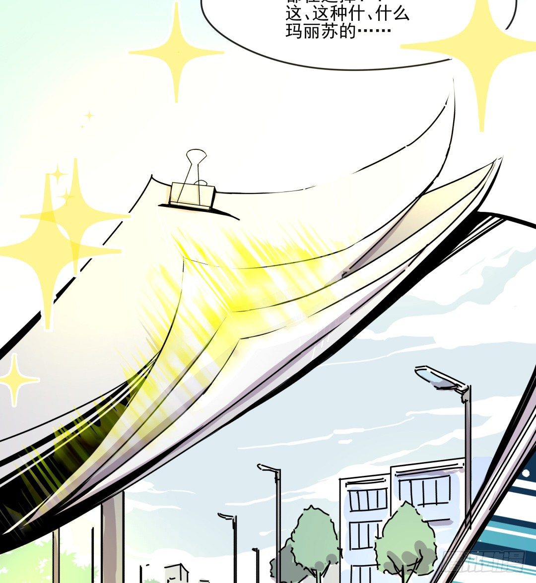 《年下爱豆初体验》有点危险的再见面？！ 第26页