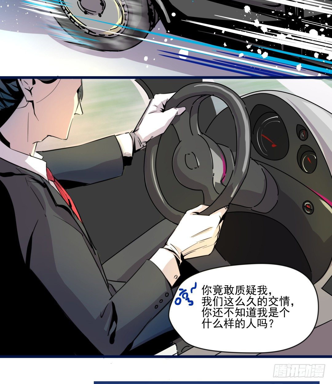 《年下爱豆初体验》有点危险的再见面？！ 第28页