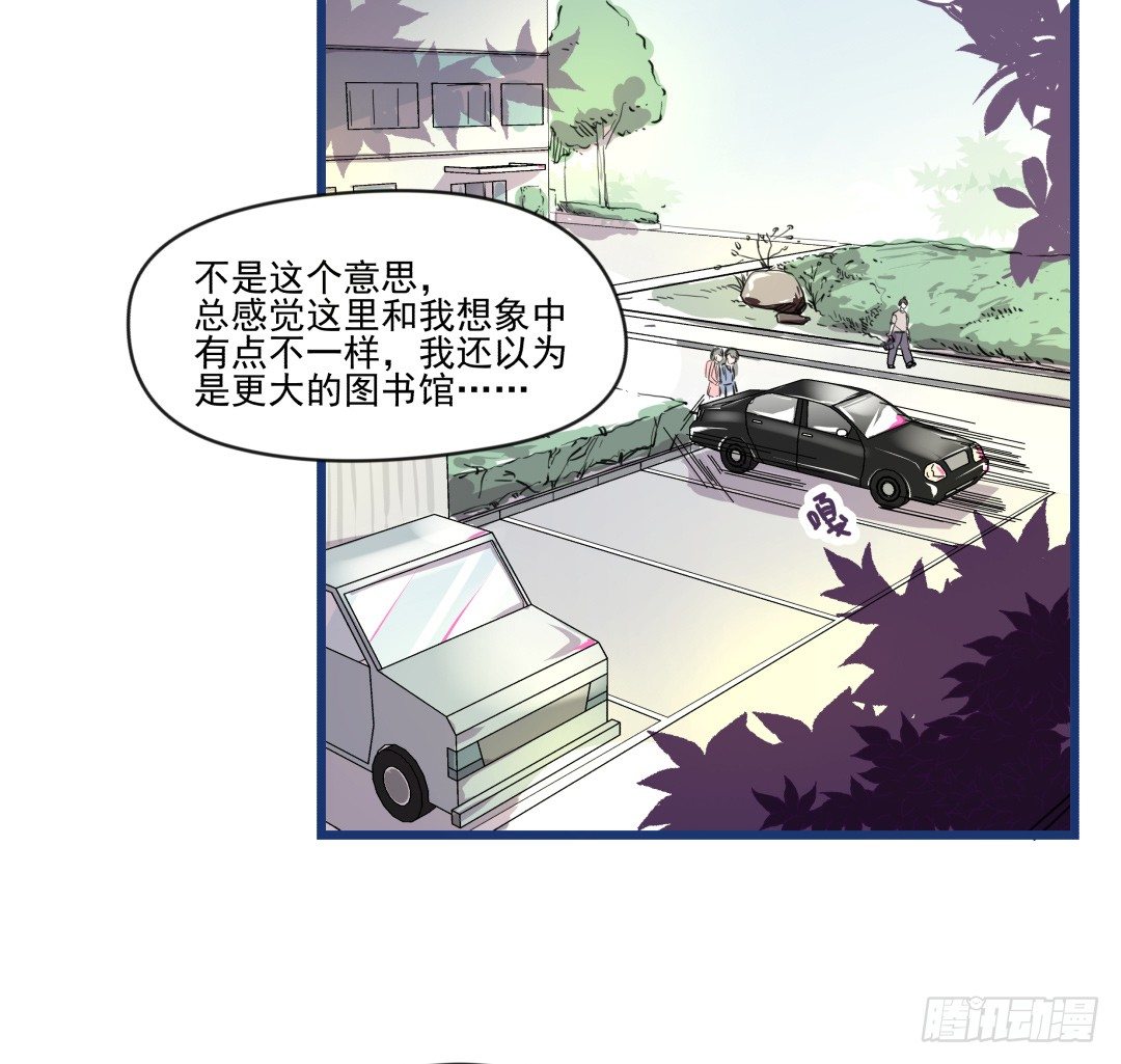《年下爱豆初体验》有点危险的再见面？！ 第29页