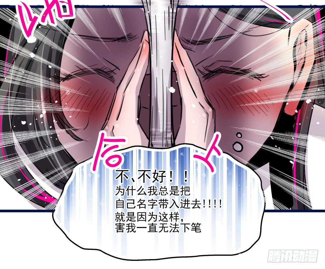 《年下爱豆初体验》有点危险的再见面？！ 第34页