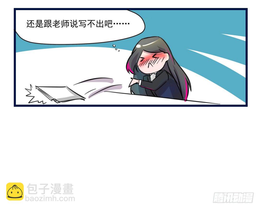 《年下爱豆初体验》有点危险的再见面？！ 第35页