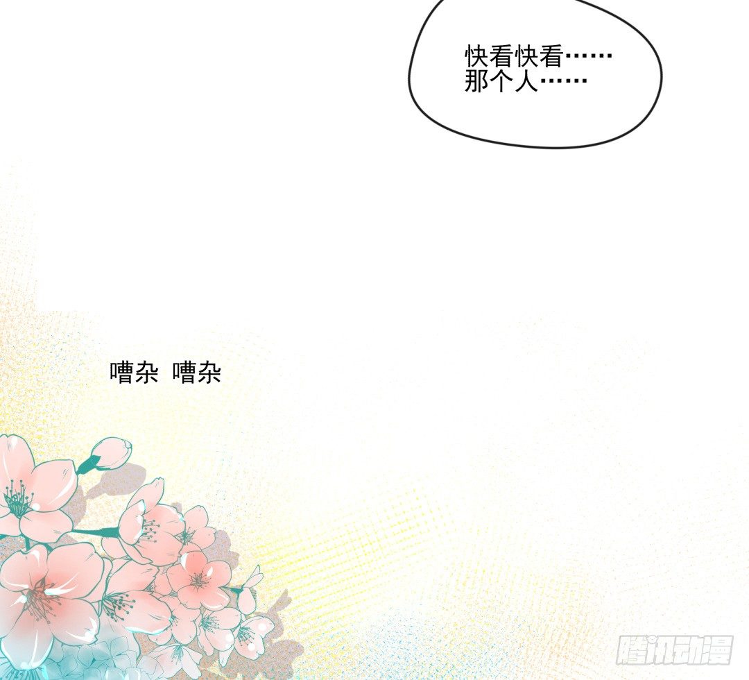 《年下爱豆初体验》有点危险的再见面？！ 第39页