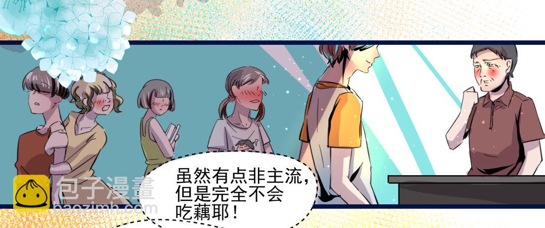 《年下爱豆初体验》有点危险的再见面？！ 第40页