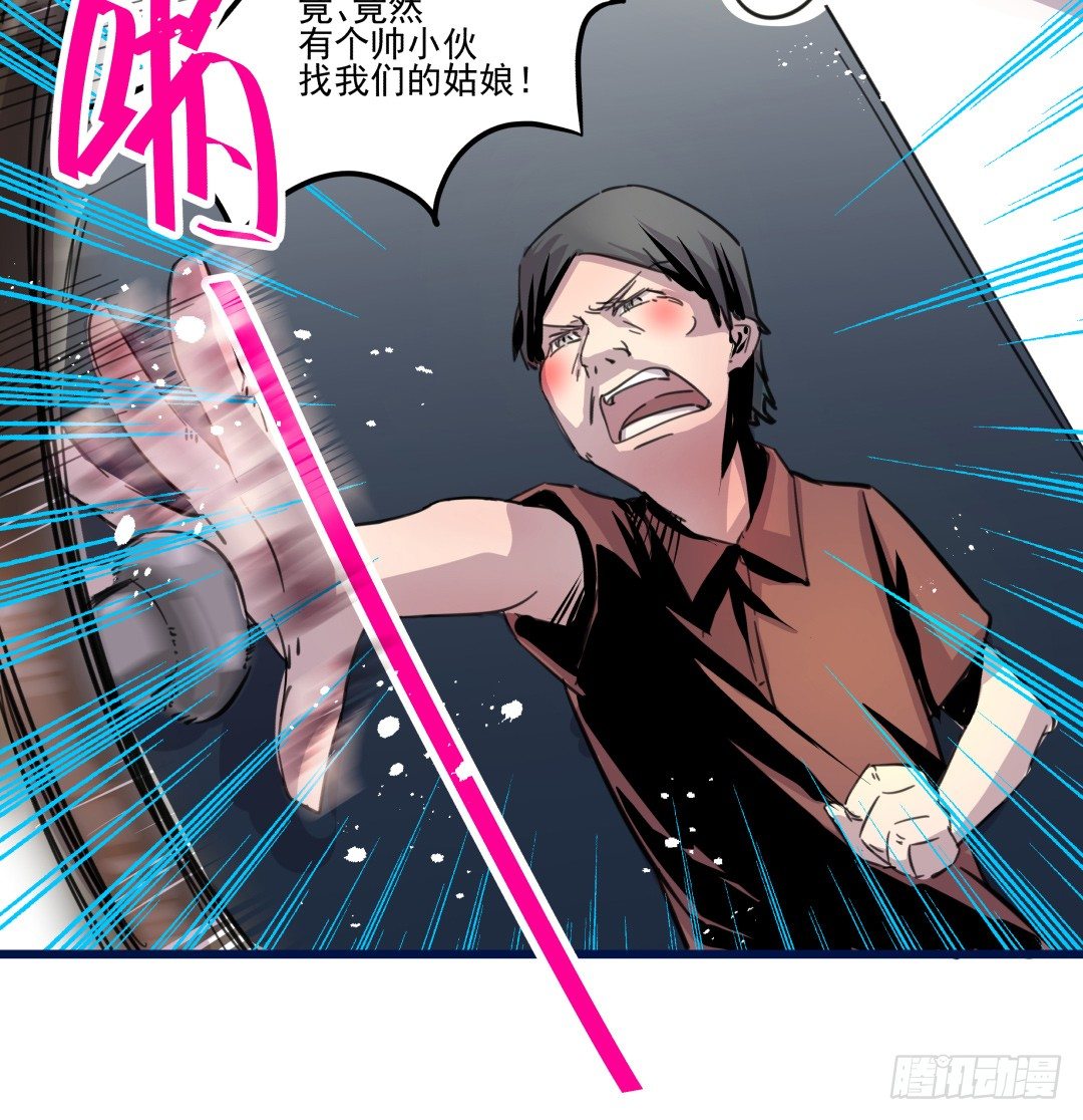 《年下爱豆初体验》有点危险的再见面？！ 第44页