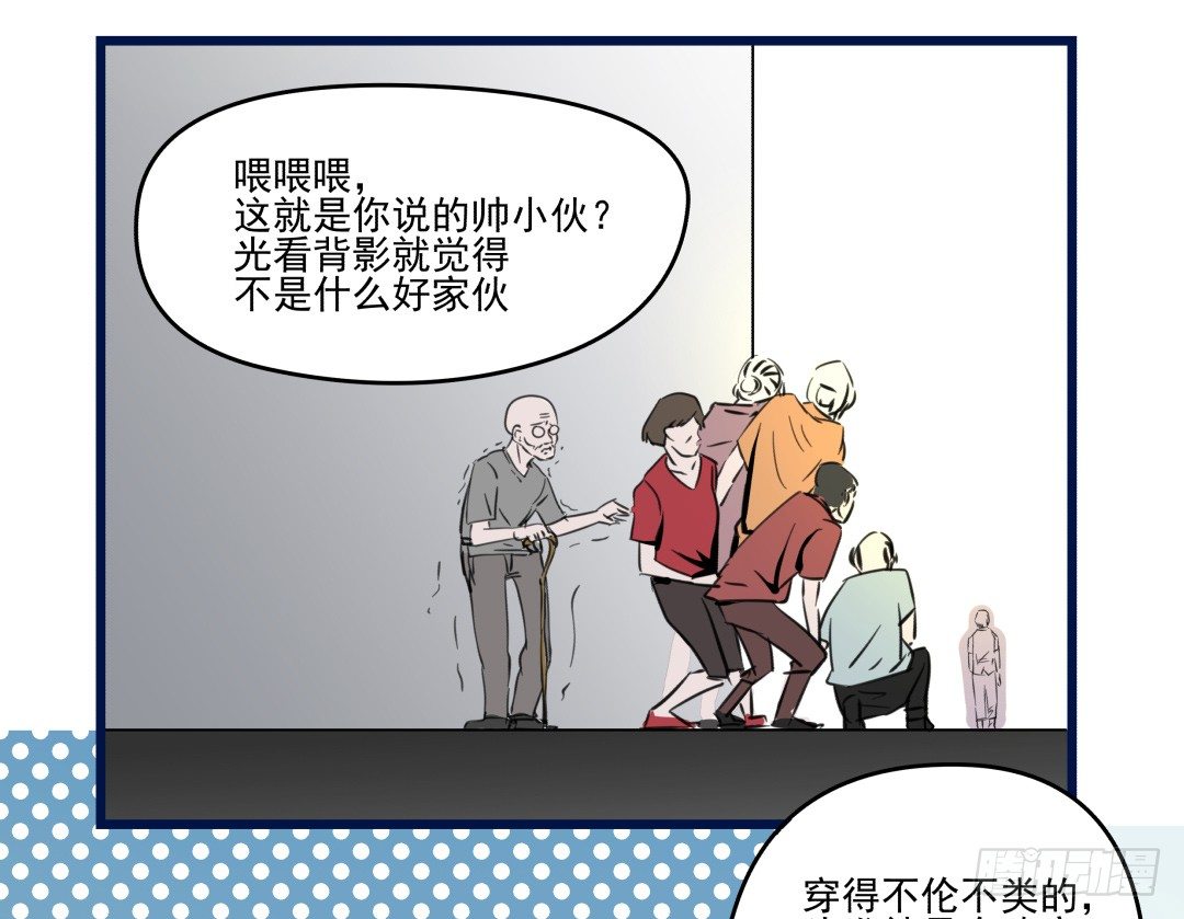 《年下爱豆初体验》有点危险的再见面？！ 第48页