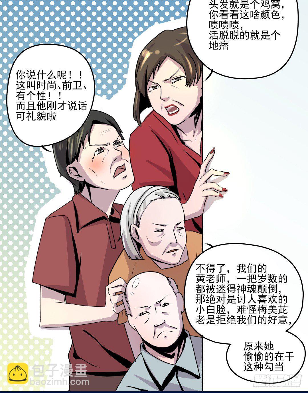 《年下爱豆初体验》有点危险的再见面？！ 第49页