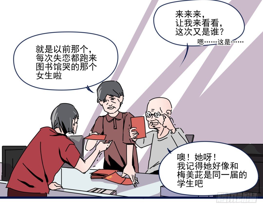 《年下爱豆初体验》有点危险的再见面？！ 第5页