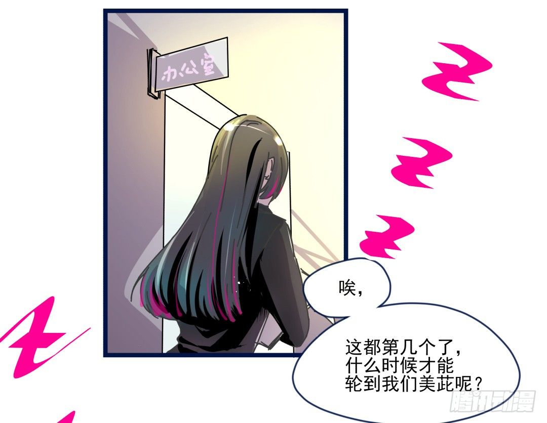 《年下爱豆初体验》有点危险的再见面？！ 第6页
